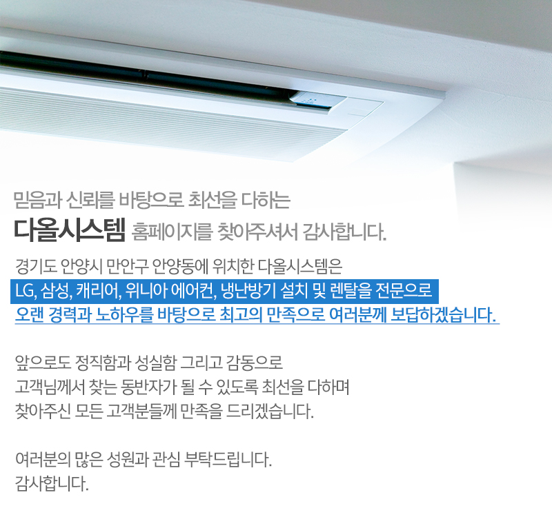 다올시스템_내용